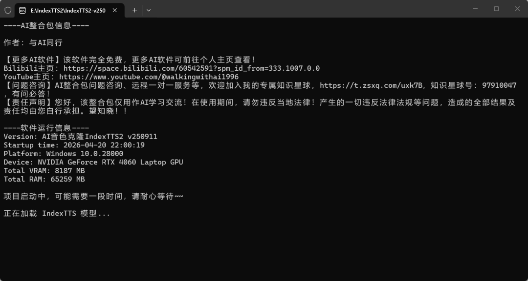 IndexTTS2 - AI音色克隆工具