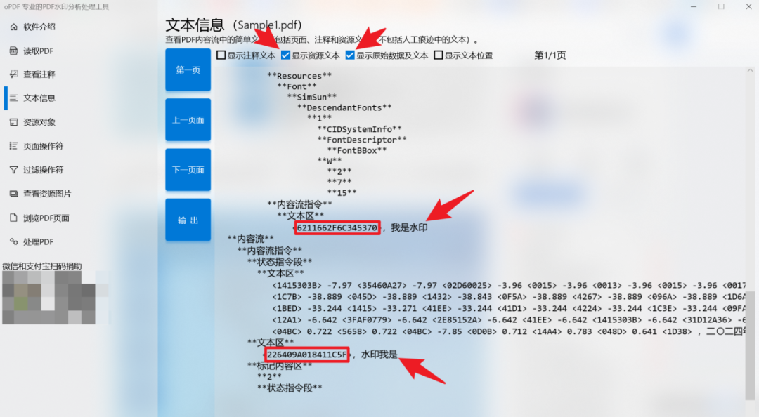 oPDF - PDF去水印工具