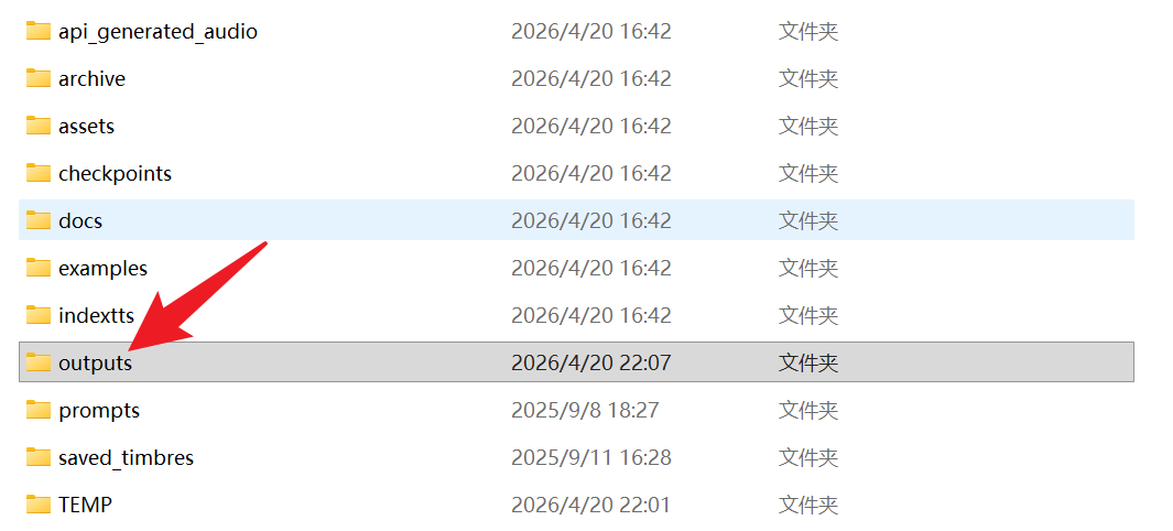 IndexTTS2 - AI音色克隆工具