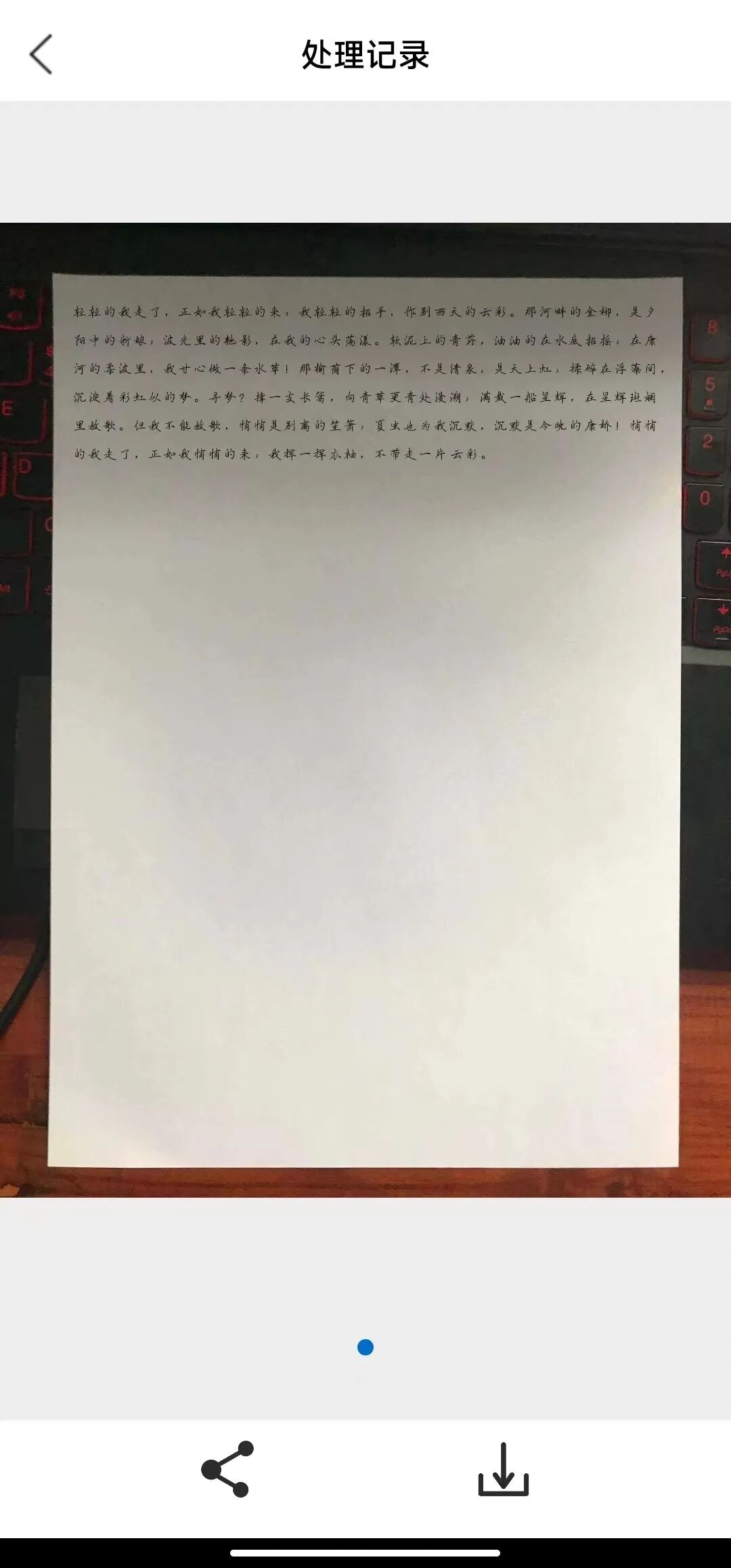 懒人手写 - 模拟手写字体-2 懒人手写 - 模拟手写字体