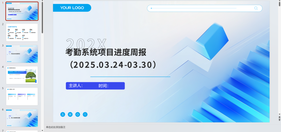 -3 西瓜压缩 - 支持Word 、Excel 、ppt、图片压缩