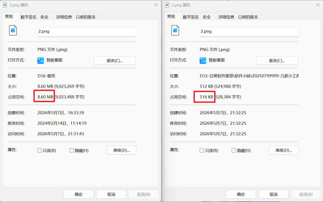 -6 西瓜压缩 - 支持Word 、Excel 、ppt、图片压缩