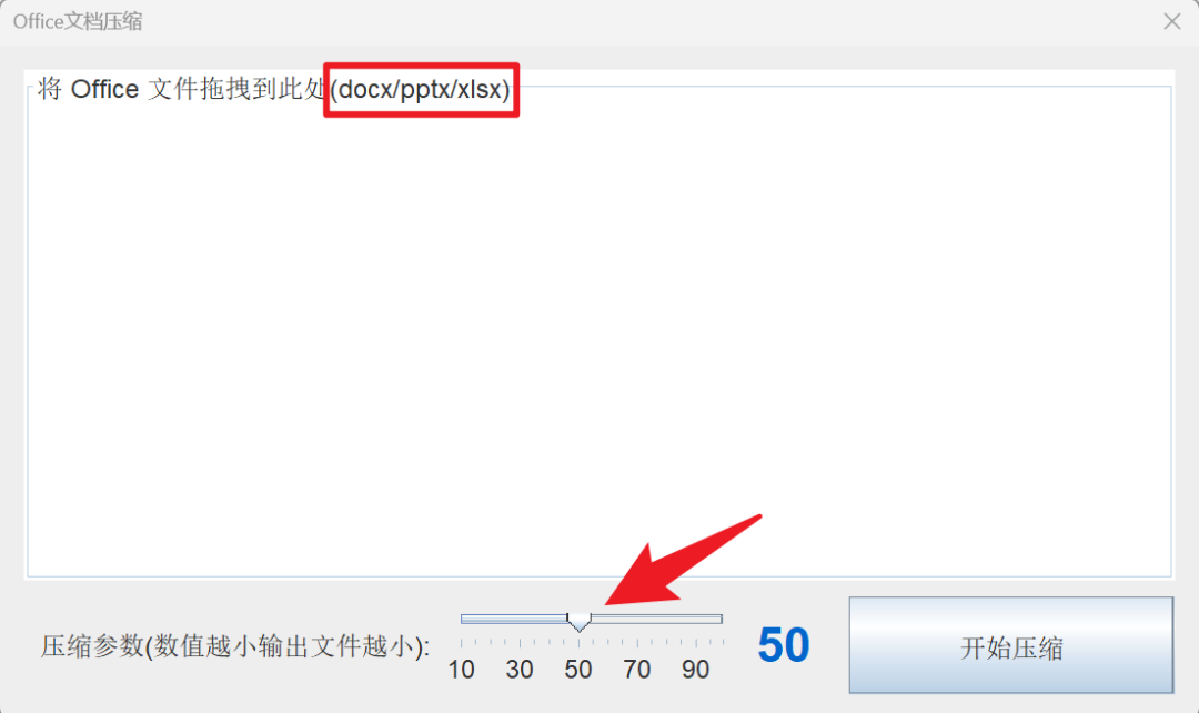 -2 西瓜压缩 - 支持Word 、Excel 、ppt、图片压缩