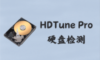 HDTune Pro 6.0 - 硬盘检测 [单文件]