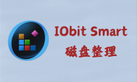 IObit Smart Defrag Pro 10.0.0.399 - 磁盘整理 [单文件版]