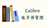 Calibre 7.16.0 - 电子书管理 [绿色版]