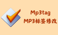 Mp3tag 3.26f - MP3标签修改 [官方版]