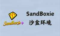 SandBoxie Classic 5.69.6/Plus 1.14.6 - 沙盘沙盒沙箱 [官方版]