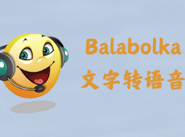 Balabolka 2.15.0.876 - 文字转语音 [绿色版]