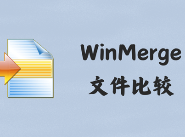 WinMerge 2.16.42 - 文件比较 [绿色版]