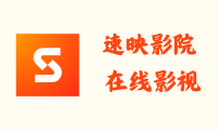 速映影院 3.7.8 – 在线影视[去广告]