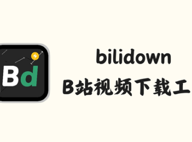 bilidown 1.1.5 - B站视频下载工具 [官方版]
