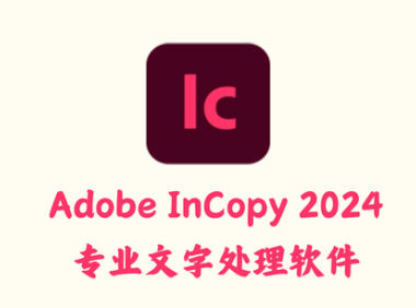 Adobe InCopy 2024 19.5.0.084 - 专业文字处理软件 [破解版]