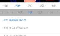 悠兔电视 - 专为安卓用户设计的高清电视直播软件