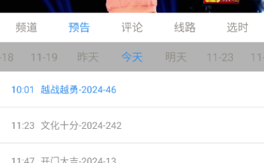 悠兔电视 - 专为安卓用户设计的高清电视直播软件