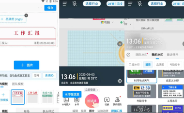 今日水印相机 - 国际高级版[已解锁]