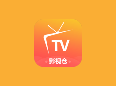 影视仓 v6.0.9.2 TV盒子版 - 内置地址源支持高清直播