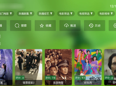 FongMi影视 - 开源TV盒子影视点播与电视直播应用