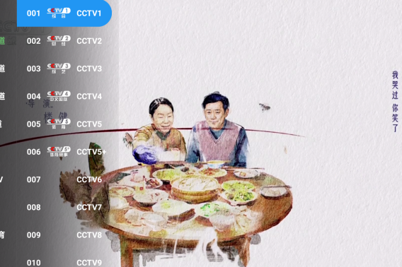 OK影视TV - 影视点播与电视直播软件，支持自定义接口源