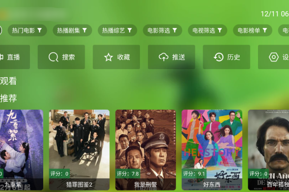 FongMi影视 - 开源TV盒子影视点播与电视直播应用