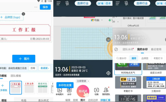今日水印相机 - 国际高级版[已解锁]
