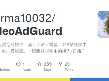 VideoAdGuard - 智能跳过B站植入广告的开源浏览器插件