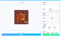 文字 LOGO 生成器 – 无广告文字徽标设计工具 [绿色版]