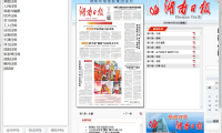 报纸下载器 – 主流报刊一键PDF下载工具【绿色版】