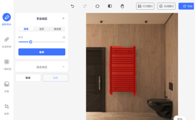 图片处理小神器！photo retouch 支持AI抠图和物体去除