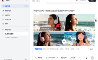 豆包图片无水印下载工具：1.56M 的超轻量 AI 取图神器