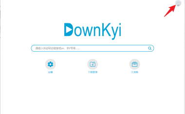 B站下载姬 – 多格式高清视频解析与下载工具 [免费版]