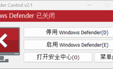 Defender Control – Windows Defender 开关工具 [绿色版]