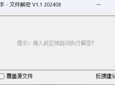 PDF 解密工具 – 删除打印/复制等权限密码 [绿色版]