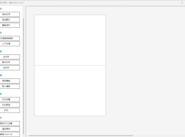 桌牌制作系统 – 支持文字/图片编辑与模板保存 [绿色版]