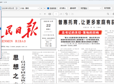 看看报纸 – 在线阅读全国主流报纸的小工具 [绿色版]