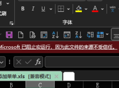 Office 文档解锁工具 – 批量解除宏阻止/只读限制 [绿色版]