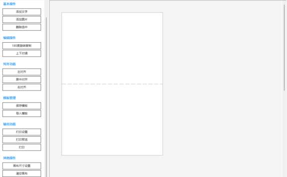 桌牌制作系统 – 支持文字/图片编辑与模板保存 [绿色版]
