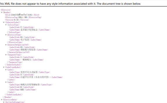 XML数电票阅读器：一键预览与导出Excel的发票神器