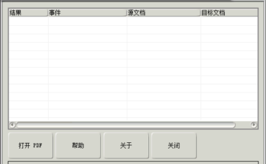 PDF Password Remover 3.1 – PDF编辑权限解除工具【绿色版】