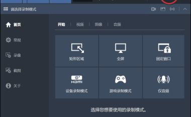 斑迪录屏 – 全能录制工具【绿色版】