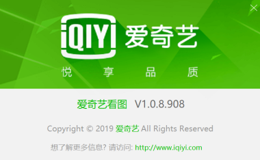 爱奇艺看图 – 秒开百兆图的轻量看图工具【无广告版】