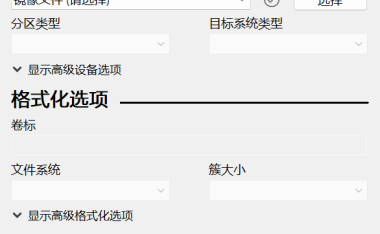 Rufus – 开源免费U盘启动盘制作工具【绿色版】
