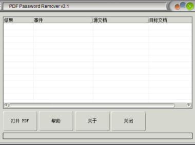PDF Password Remover 3.1 – PDF编辑权限解除工具【绿色版】