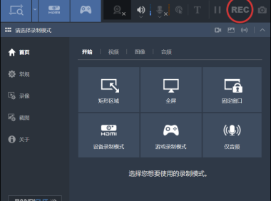 斑迪录屏 – 全能录制工具【绿色版】