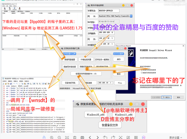打印机共享维护工具 – 打印故障一键修复神器【绿色版】