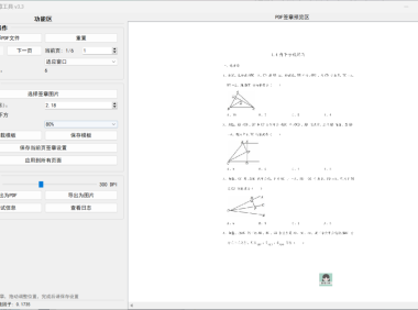 PDF专业签章工具 – 免费PDF批量签章/盖章软件【绿色版】