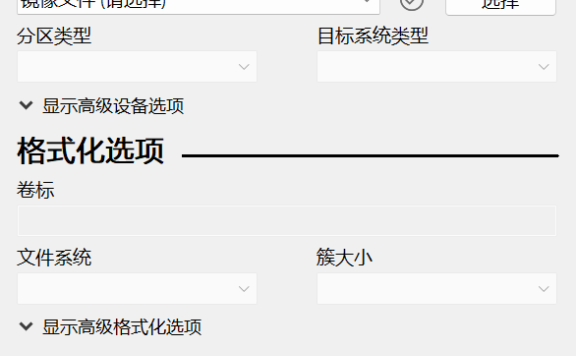 Rufus – 开源免费U盘启动盘制作工具【绿色版】