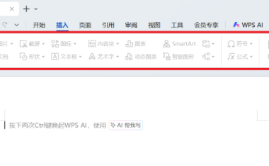 WPS 免登录工具 - 轻松解决WPS Office 登录功能限制问题
