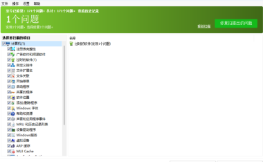 Registry Repair - 扫描和修复Windows系统注册表错误的工具