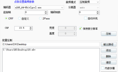 小丸工具箱 - 视频压缩